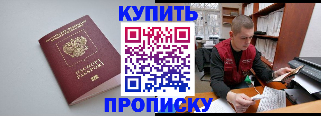 временная регистрация адрес в Яровом