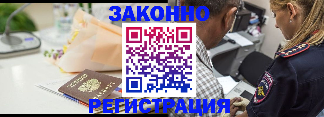 временная регистрация в Яровом