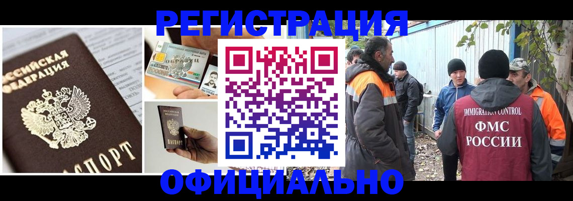 прописка паспорт в Яровом