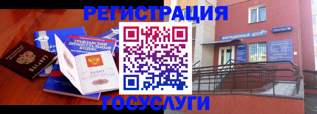 временная регистрация в Яровом